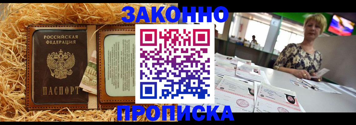 временная регистрация для всех в Петушках