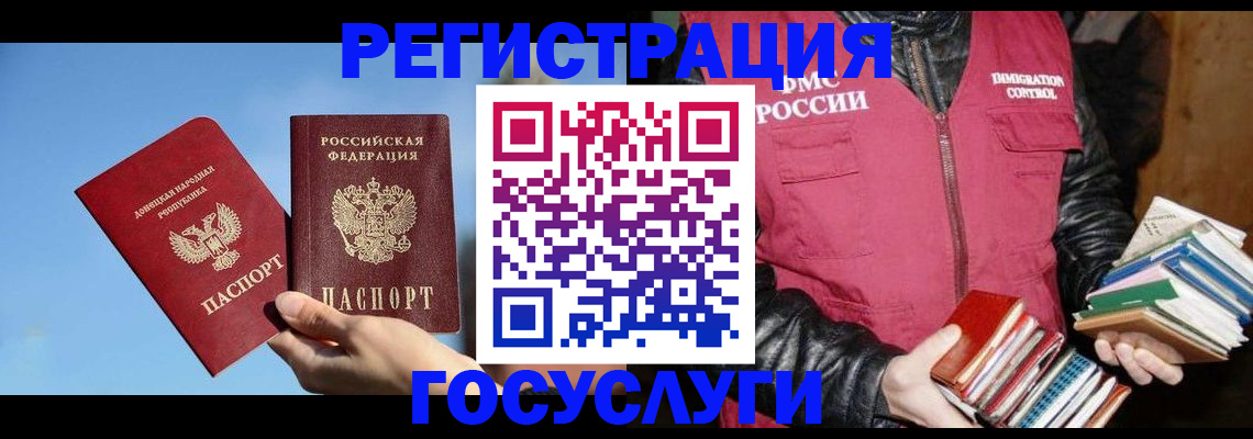 прописка для кредита в Петушках