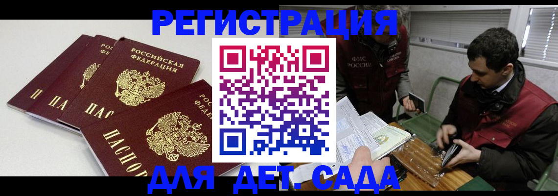 прописка гарантия в Петушках