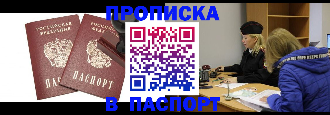 регистрация в Петушках