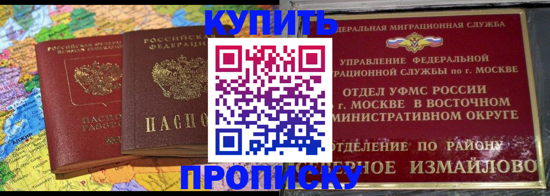 временная регистрация для всех в Петушках