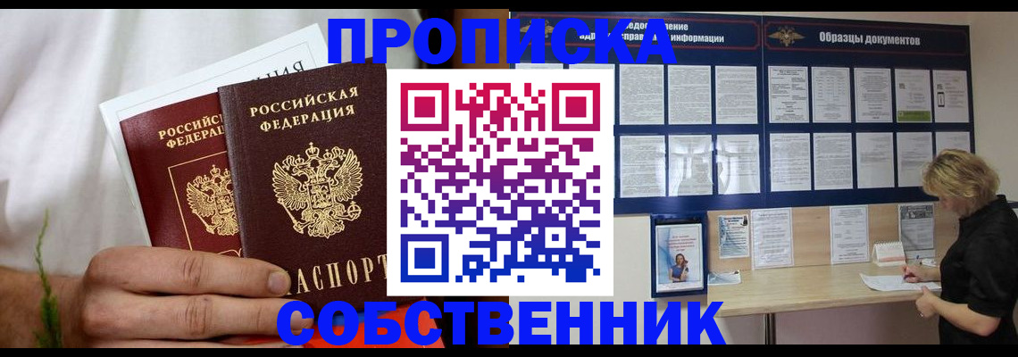 пропишу в квартире в Петушках